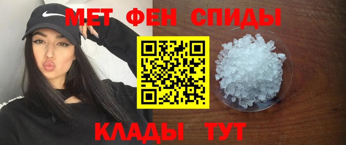 Амфетамин 97%  Вход с VPN  Пугачёв 