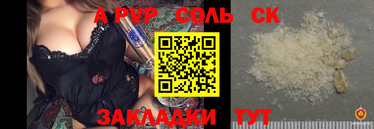 Пугачёв  Alfa_PVP крисы CK  Alfa_PVP мука  A-PVP  Вход с VPN  Alpha-PVP Соль 