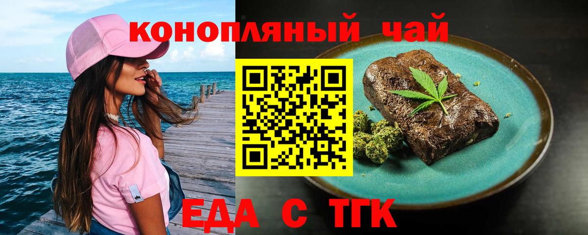 Пугачёв  Canna-Cookies марихуана  Вход с VPN 