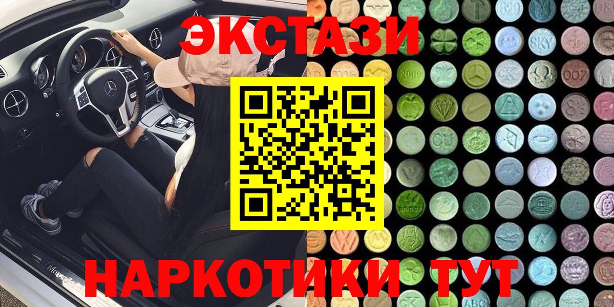 Ecstasy MDMA Пугачёв