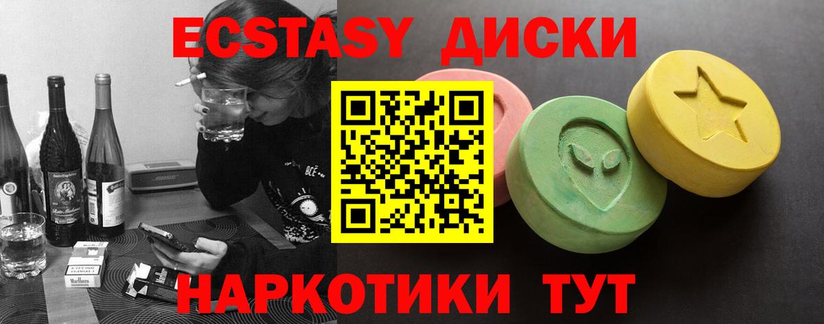 ЭКСТАЗИ  где продают   Вход с VPN  Ecstasy ешки  Пугачёв  ЭКСТАЗИ Philipp Plein 