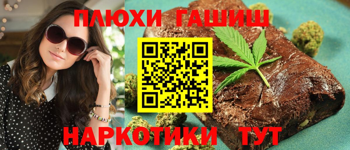 ГАШ Ice-O-Lator  ГАШ hashish  ГАШ  Пугачёв  Вход с VPN 