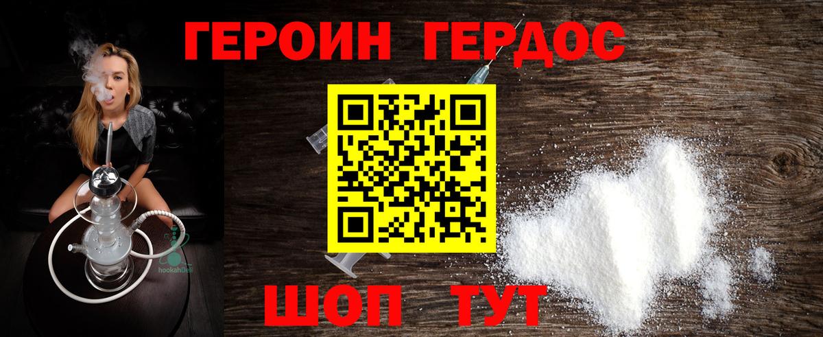 Пугачёв  ГЕРОИН  Вход с VPN  ГЕРОИН белый 