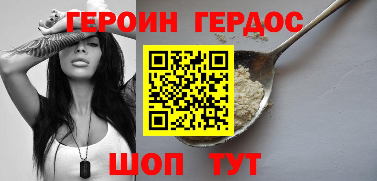 Героин гречка Пугачёв