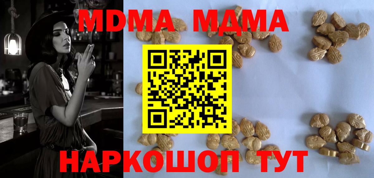 МДМА crystal Пугачёв