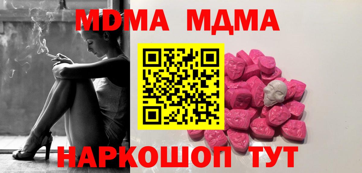 Пугачёв  МДМА молли  МДМА Molly  MDMA  Вход с VPN 
