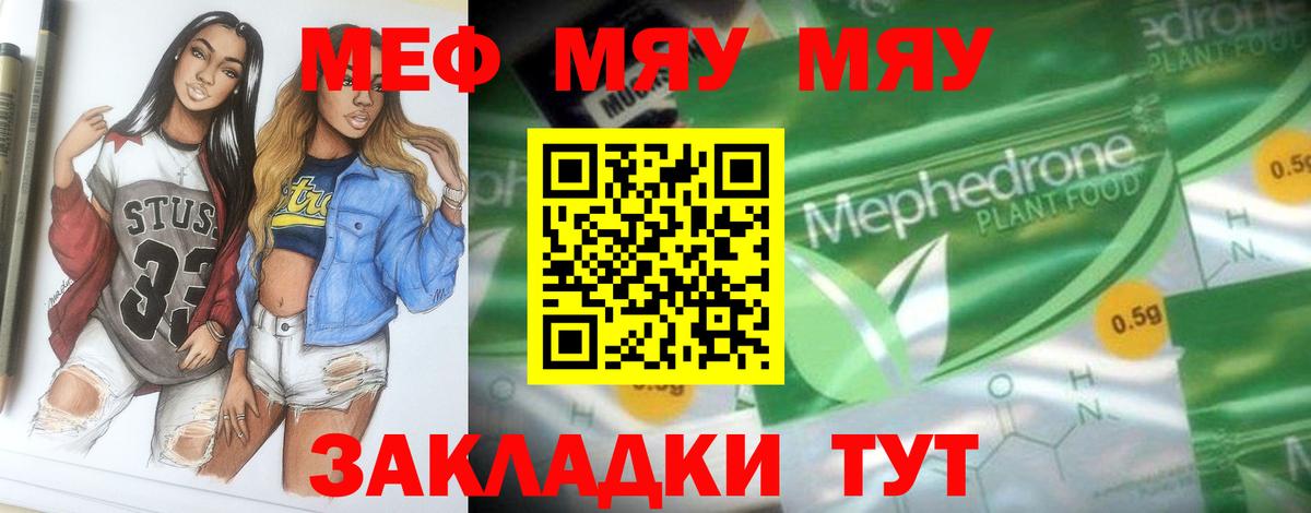 МЕФ  Пугачёв
