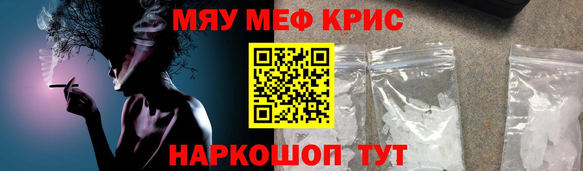 МЕФ  Мефедрон VHQ  Вход с VPN  Пугачёв  МЕФ mephedrone 