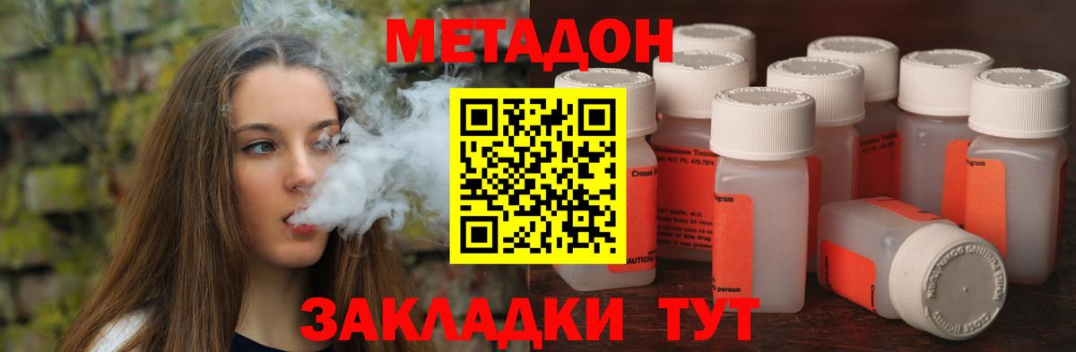 Пугачёв  Метадон мёд  Вход с VPN  МЕТАДОН VHQ 