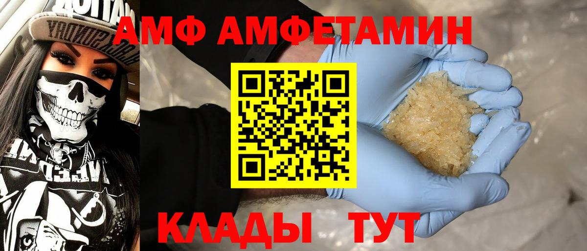 Первитин пудра  Вход с VPN  МЕТАМФЕТАМИН  Пугачёв  Первитин пудра 