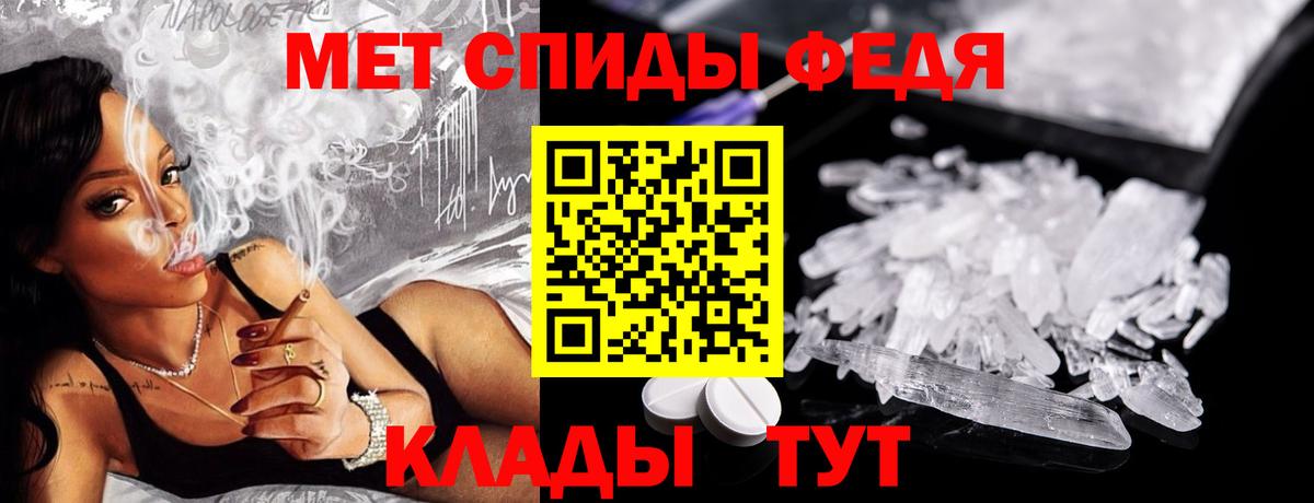 Метамфетамин пудра Пугачёв