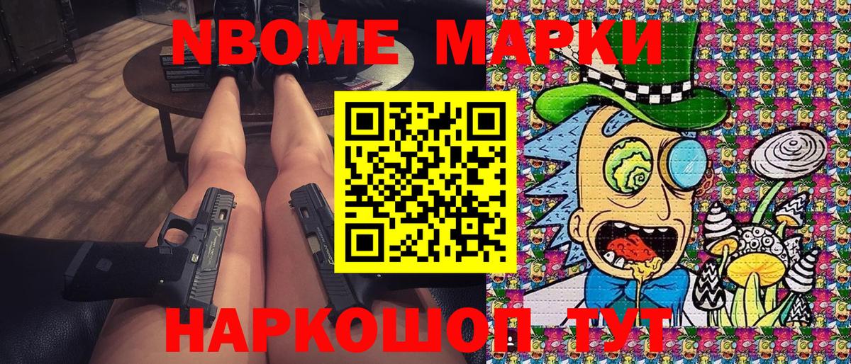 Марки N-bome 1,8мг  Марки NBOMe  Пугачёв  Марки N-bome 1,8мг  Вход с VPN 